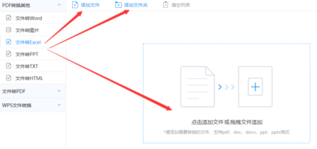 ob体育app官方入口下载使用讲解 - 选择文件格式